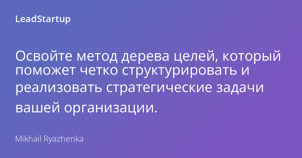 Примеры целей в жизни человека. Список жизненных целей человека. | Журнал Вестник Психологии